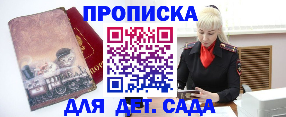 временная регистрация в квартире в Мытищах