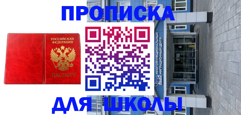 временная регистрация адрес в Мытищах